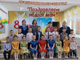 Праздник наших мам Праздник наших мам.
