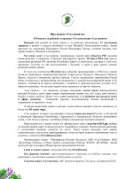 Акция "Сад памяти" 2024 Акция "Сад памяти" 2024.